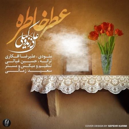 علی زند وکیلی عطر خاطره